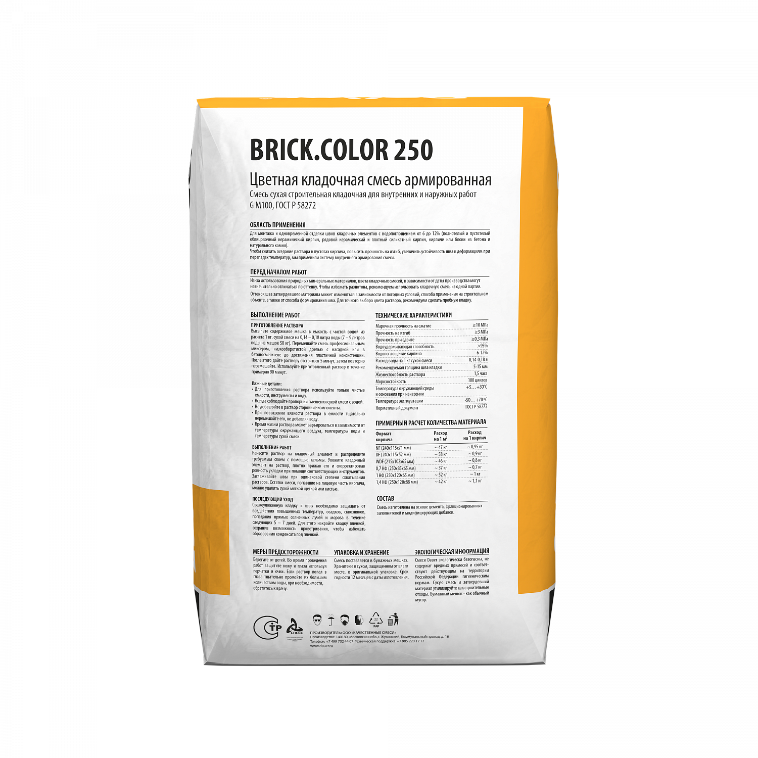 BRICK.COLOR 250 ������� ��������� ����� ������������ �����